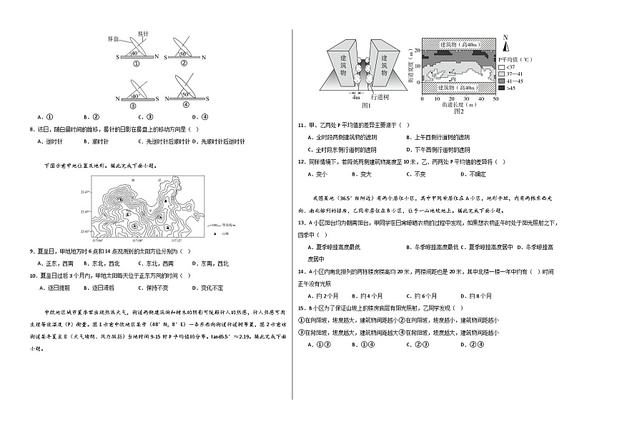 人教版2019选择性必修1地理第一章测试·提升卷（考试版A3）第2页