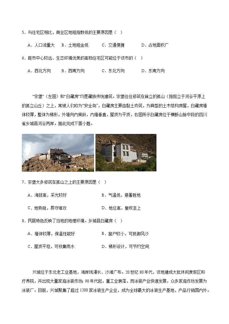 福建省龙岩市连城县第一中学2024-2025学年高一下学期5月月考地理试卷（含答案）第3页