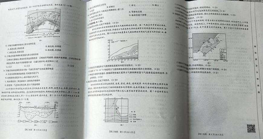青海省金太阳2024-2025学年高三上学期11月联考地理试卷+答案第2页