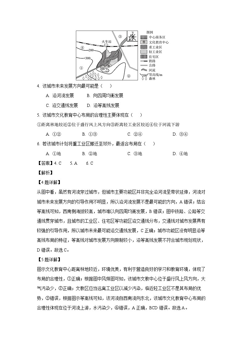 甘肃省白银市部分学校2024-2025学年高一下学期7月期末地理试题地理试卷（解析版）第3页