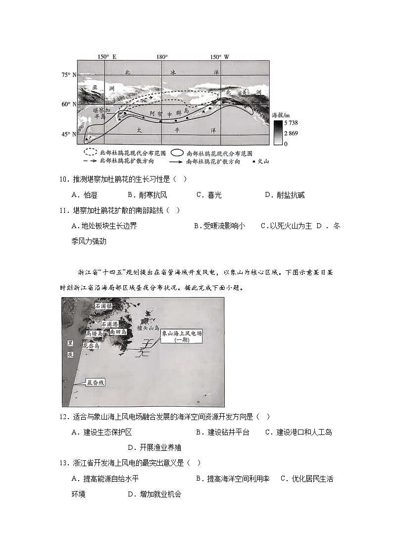 2025-2026学年湖南省天一大联考高三上学期第一次联考地理试题（无答案）第3页
