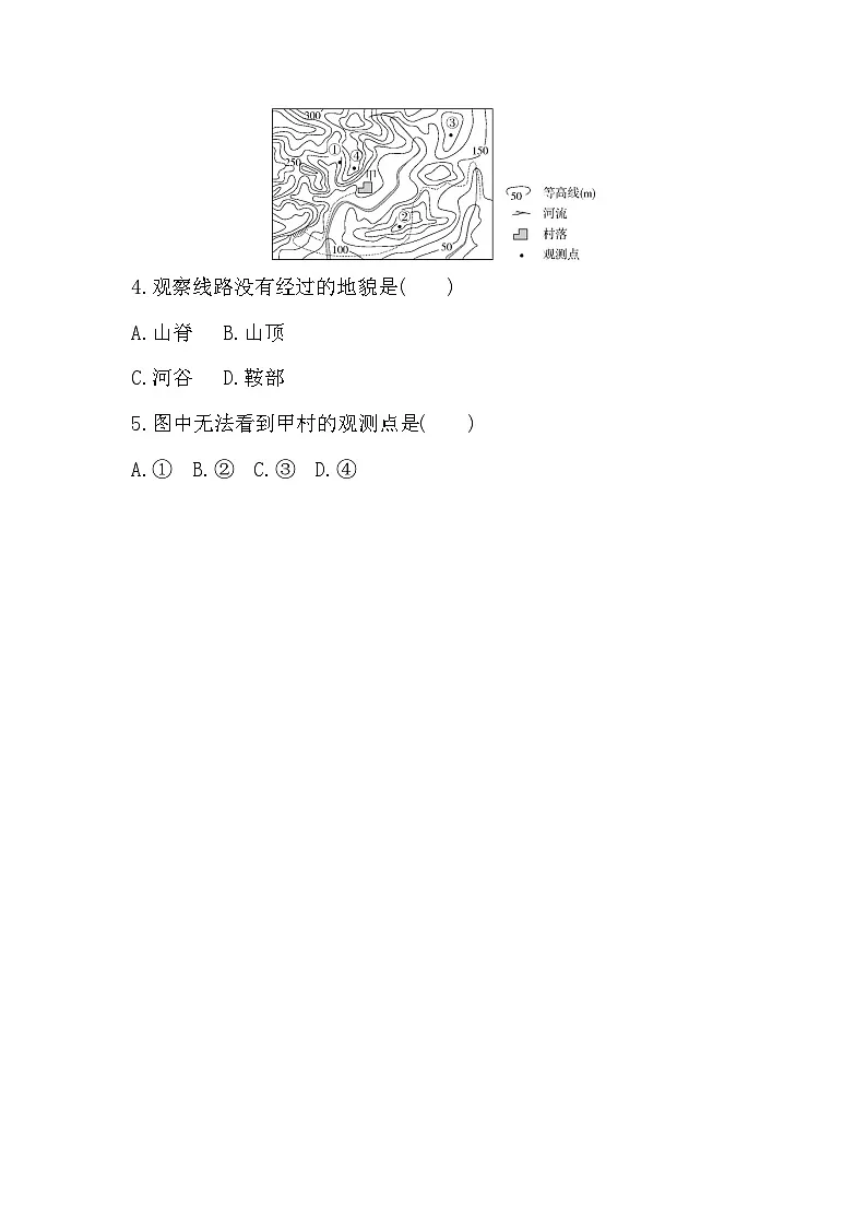 第四章复习提升易错点精练（含答案解析）中图版高中地理高一上册（必修一）第3页