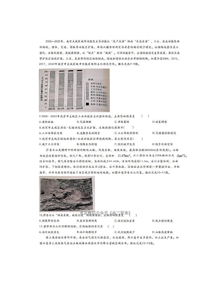 地理第2页