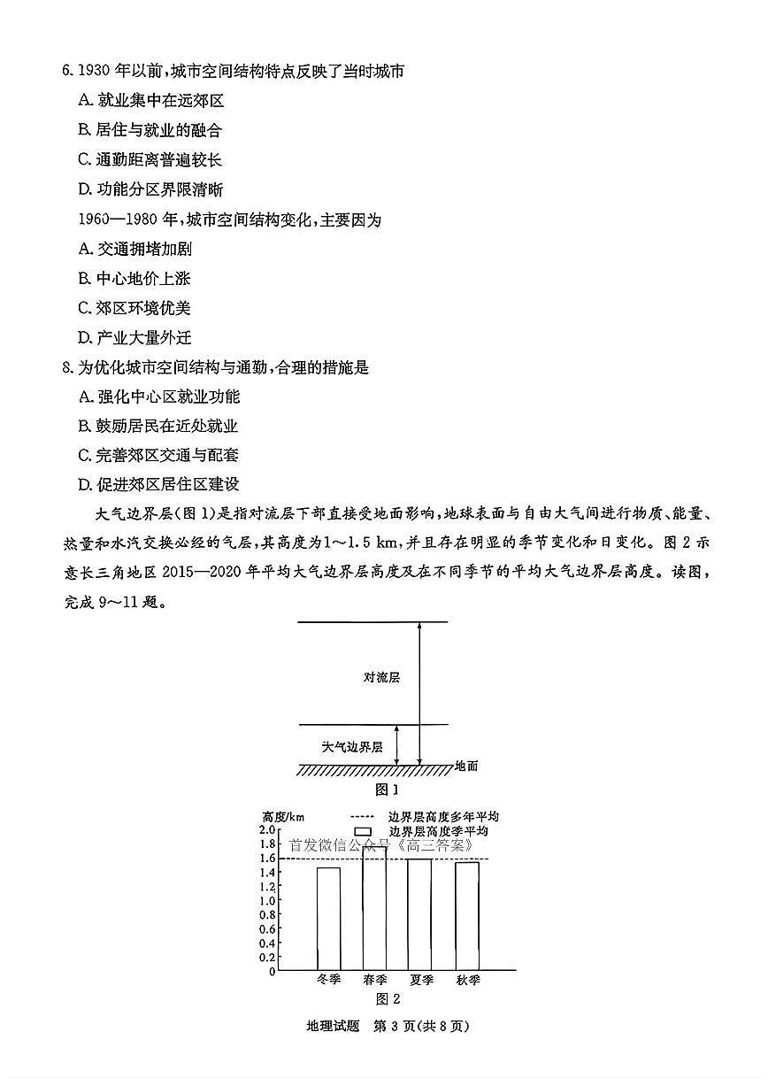 地理第3页