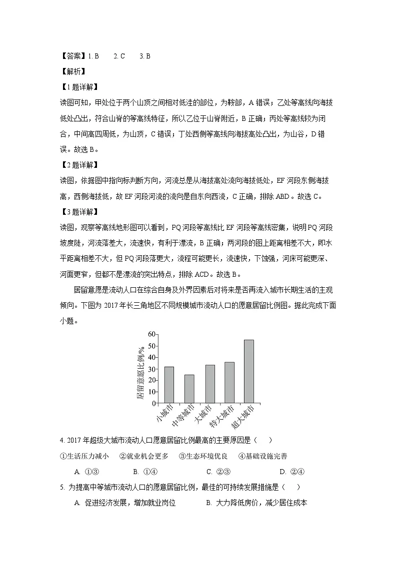 四川省泸州市2024-2025学年高一下学期期末统一考试地理试题（解析版）第2页