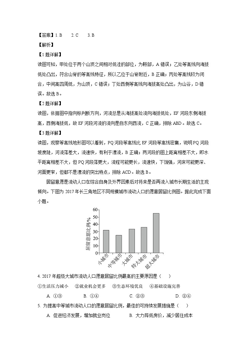 四川省泸州市2024-2025学年高一下学期期末统一考试地理试题（解析版）第2页