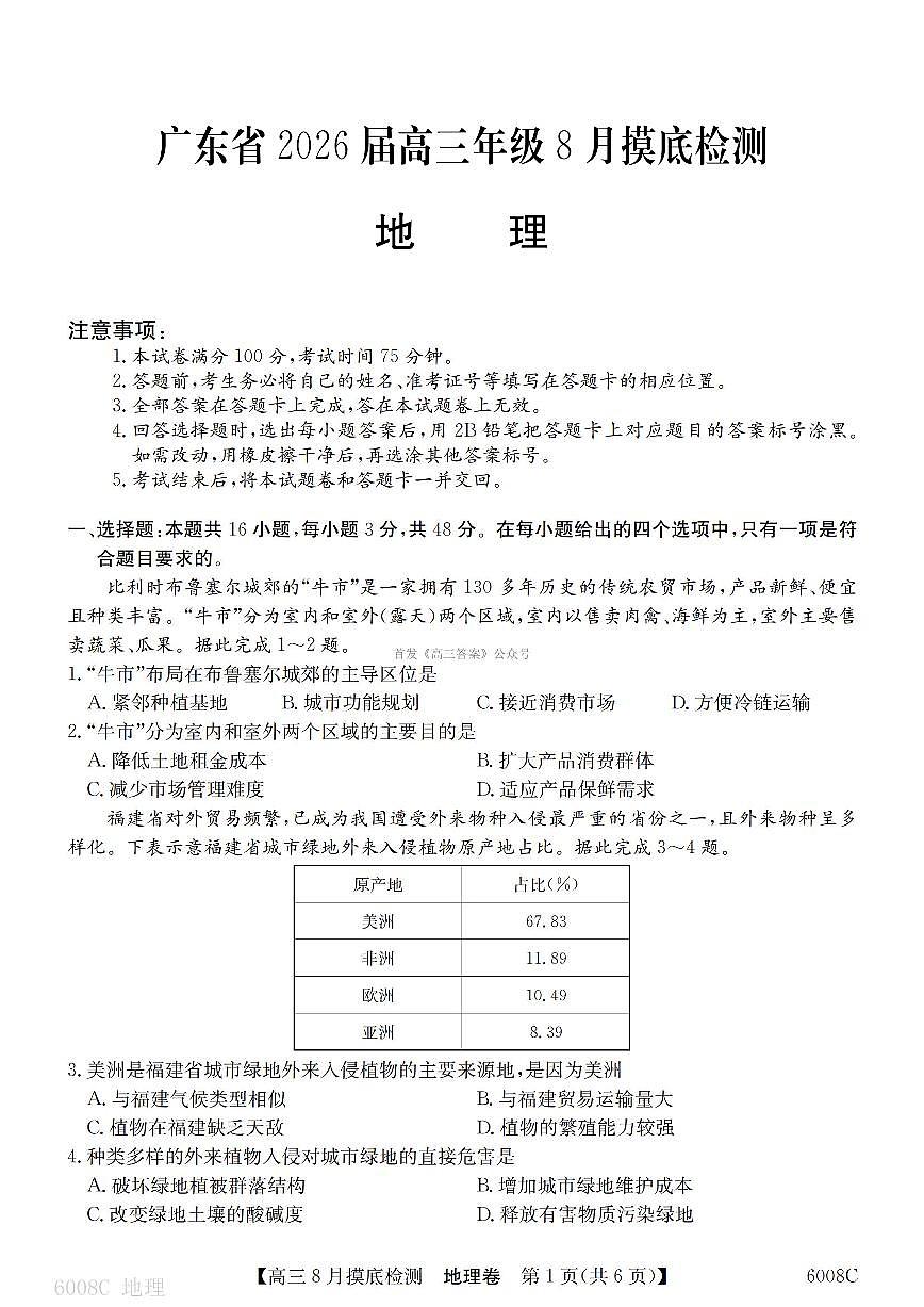 地理第1页