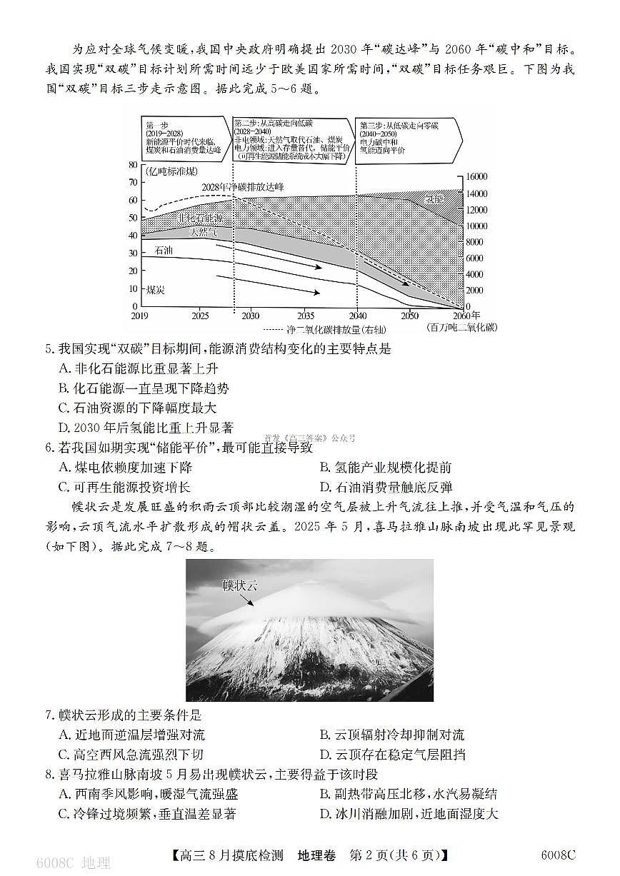 地理第2页