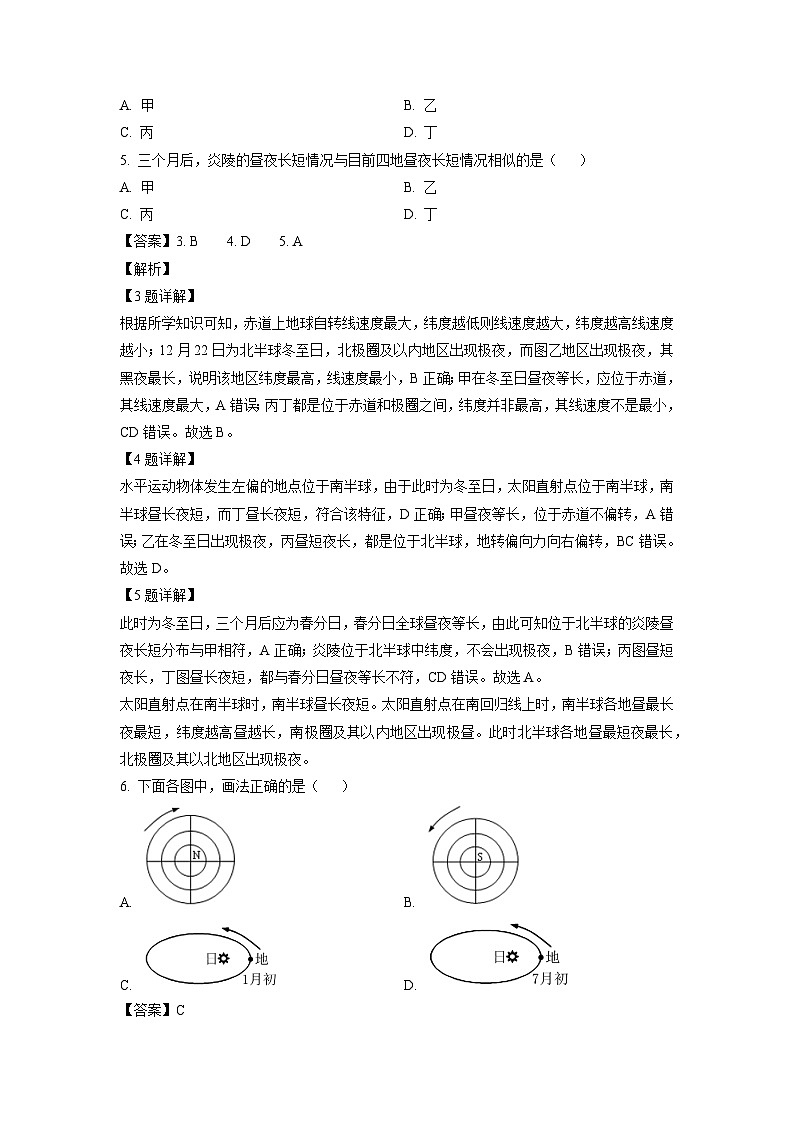 湖南省株洲市炎陵县部分学校2024-2025学年高二上学期10月月考地理试卷（解析版）第2页