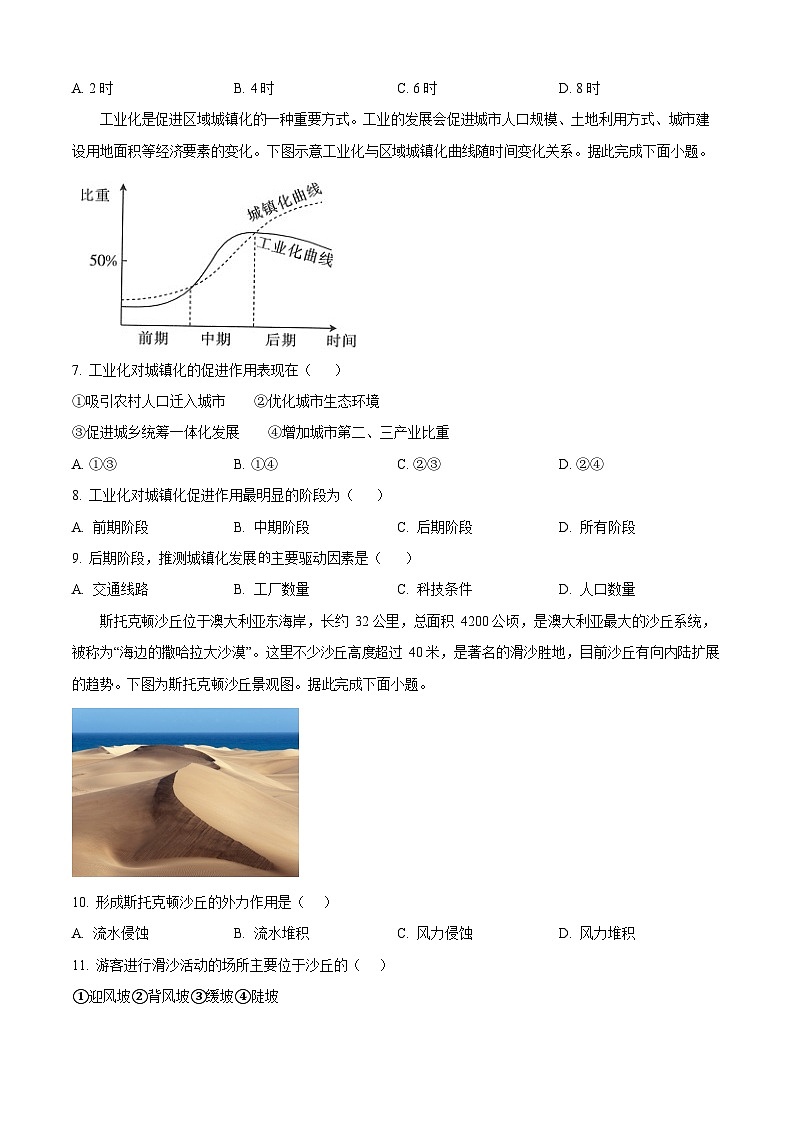 湖南省岳阳市汨罗市第一中学2025-2026学年高二上学期开学考试地理试卷第2页