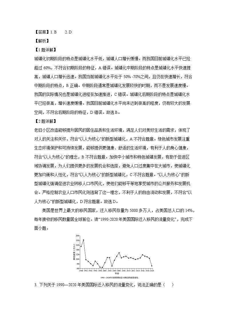 新疆维吾尔自治区巴音郭楞蒙古自治州2024-2025学年高一下学期6月期末地理试题（解析版）第2页