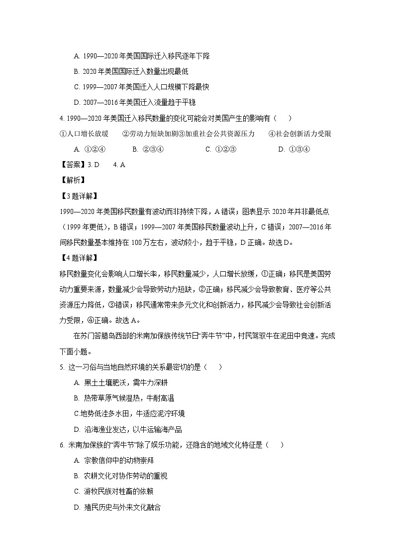 新疆维吾尔自治区巴音郭楞蒙古自治州2024-2025学年高一下学期6月期末地理试题（解析版）第3页