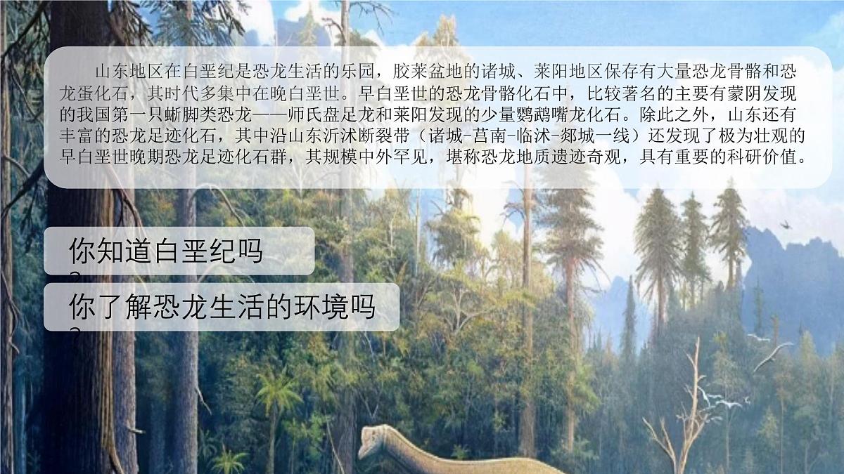 鲁教版（2019）高中地理必修第一册1.2地球的形成与演化课件课件第1页