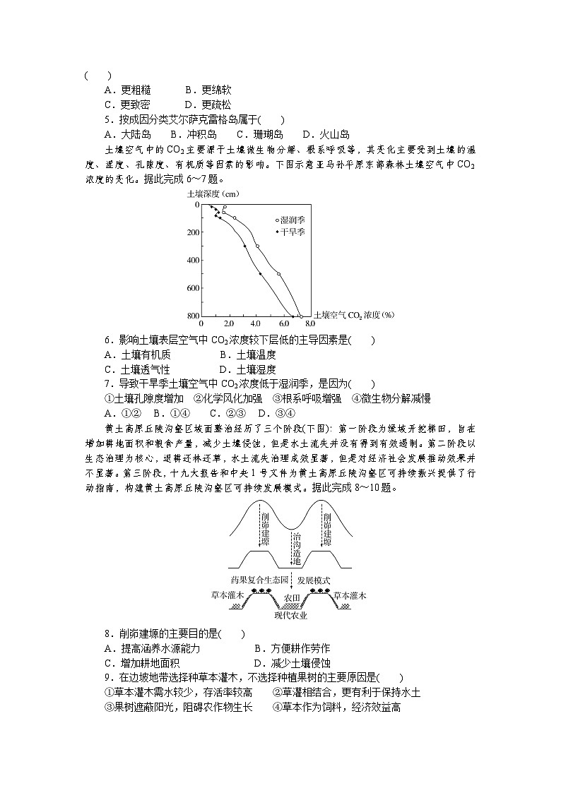湖北省随州市部分高中联考协作体2024-2025学年高三上学期12月联考地理试题+答案第2页
