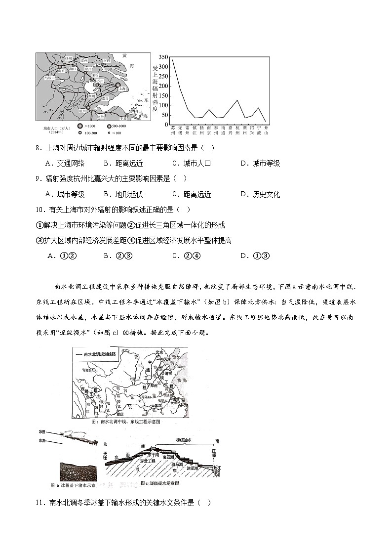 重庆市七校联盟2024-2025学年高二下学期期末考试地理试题（Word版附答案）第3页