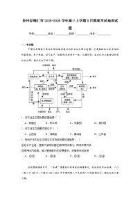 2025-2026学年贵州省铜仁市高三上学期8月摸底考试地理试题（无答案）
