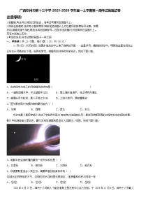 广西钦州市第十三中学2025-2026学年高一上学期第一周考试地理试卷(含答案)