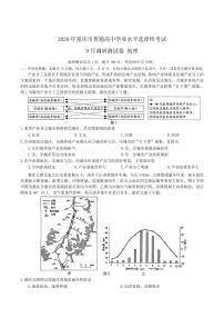 地理-重庆康德2026年普通高等学校招生全国统一考试高三上学期9月调研测试试题及答案