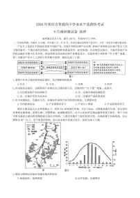 地理-重庆康德2026年普通高等学校招生全国统一考试高三上学期9月调研测试试题及答案