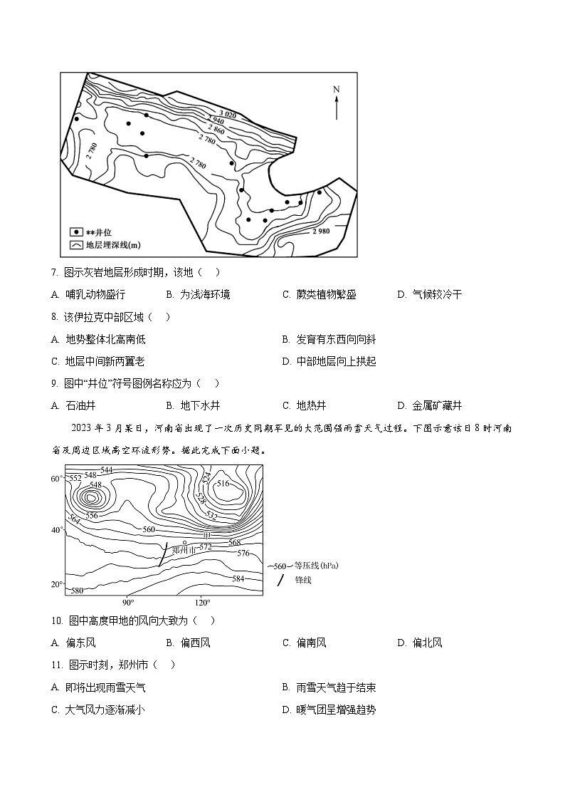 黑龙江省齐齐哈尔市龙西北九校2026届高三上学期9月开学考试地理试卷第3页