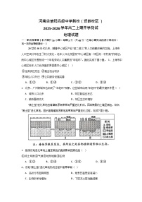 河南省信阳高级中学新校2025-2026学年高二上期开学测试地理试卷