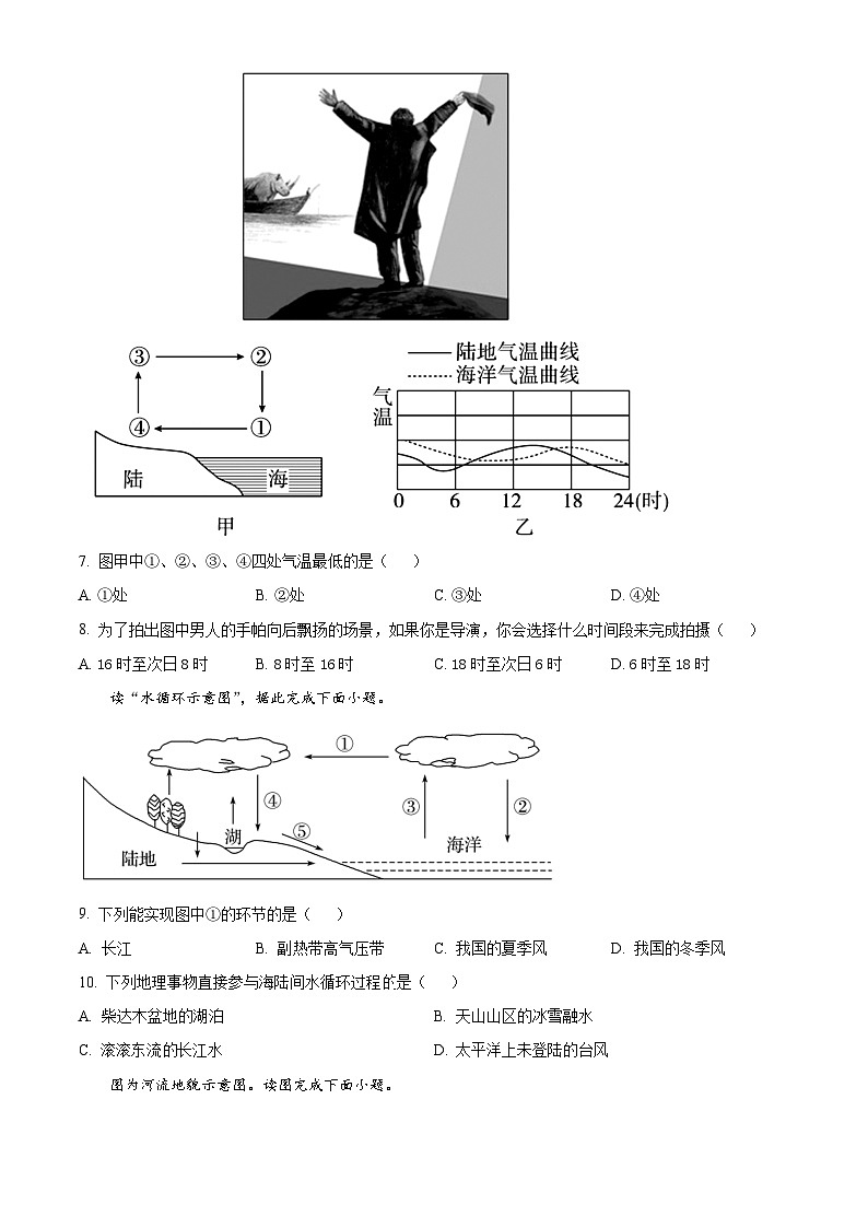 精品解析：海南省省直辖县级行政单位临高县新盈中学2024-2025学年高一下学期7月期末地理试题（原卷版）第3页