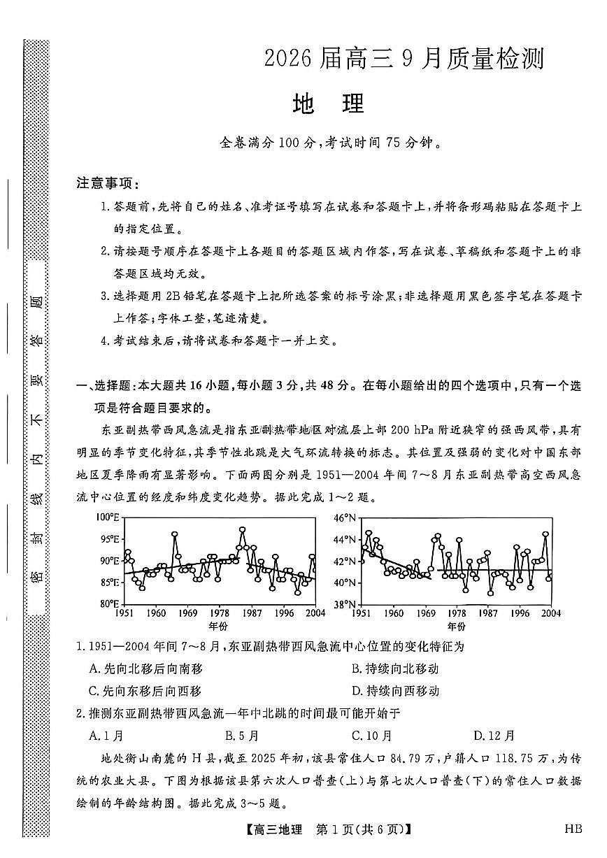 地理第1页