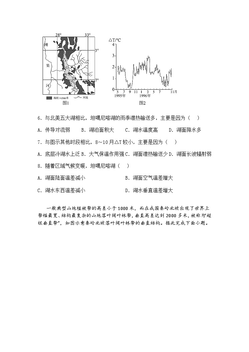 2025届湖北省黄冈中学高三下学期第四次模拟考试地理试卷（含答案解析）第3页
