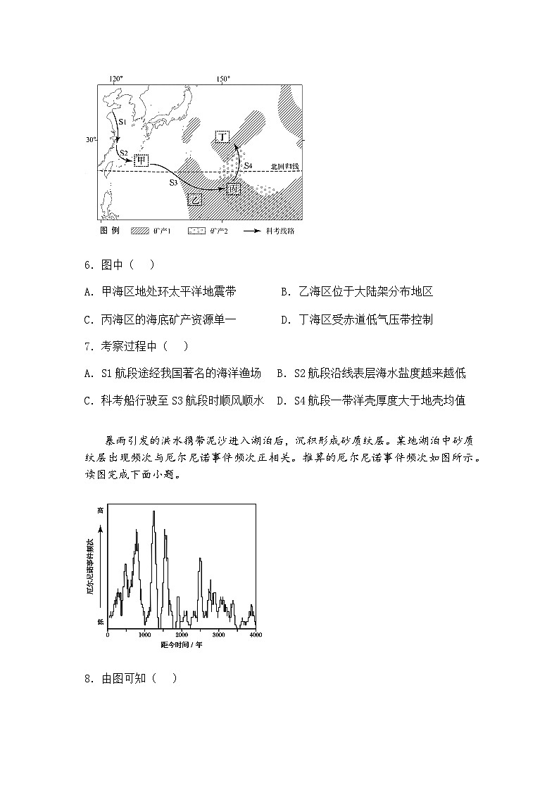 2025届湖北省黄石市第二中学高三下学期适应性考试（二）地理试卷（含答案解析）第3页
