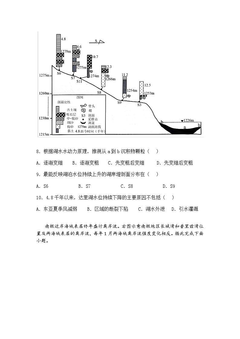 云南省玉溪第一中学024-2025学年普通高中学业水平选择性考试高三下地理模拟卷（三）（含答案解析）第3页