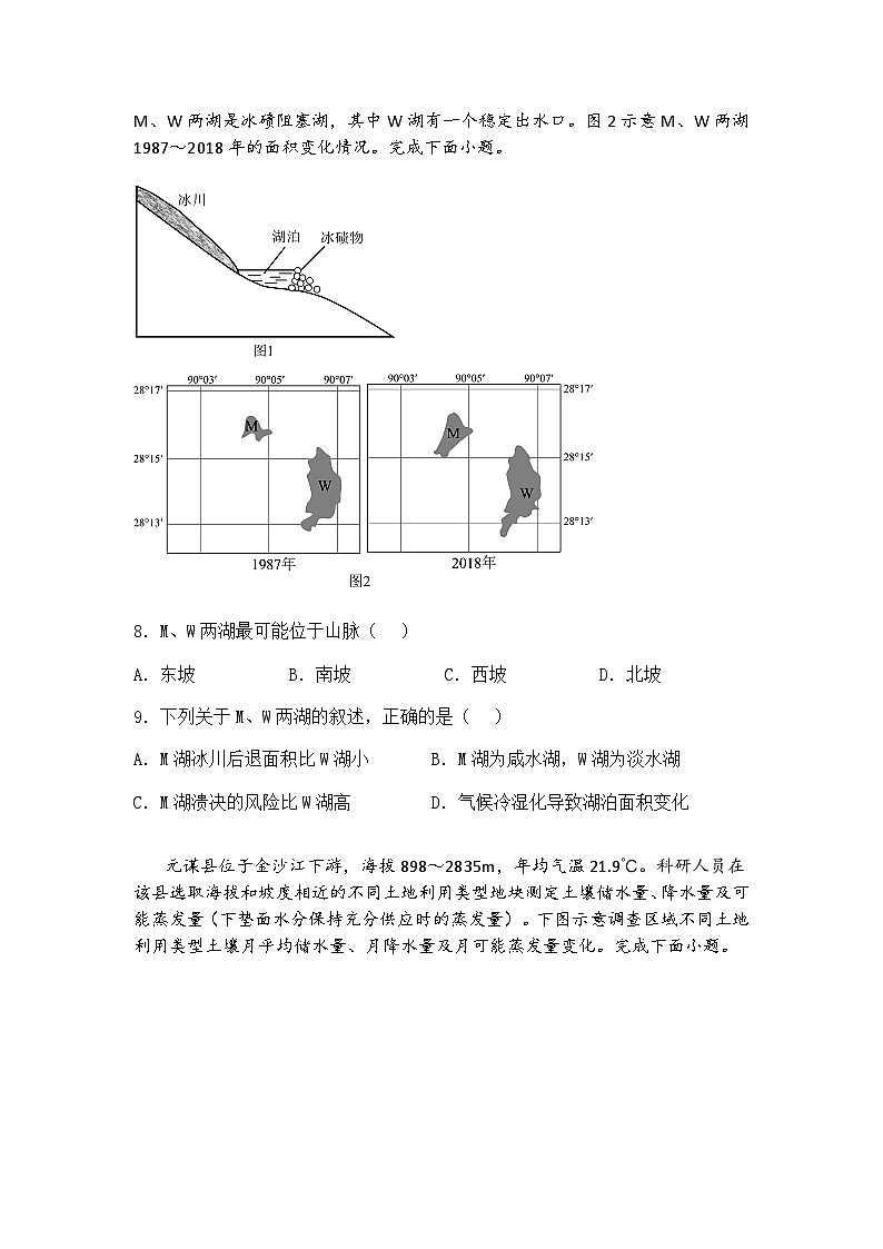 2025届福建省厦门第一中学高三下学期5月模拟考试地理试题（含答案解析）第3页