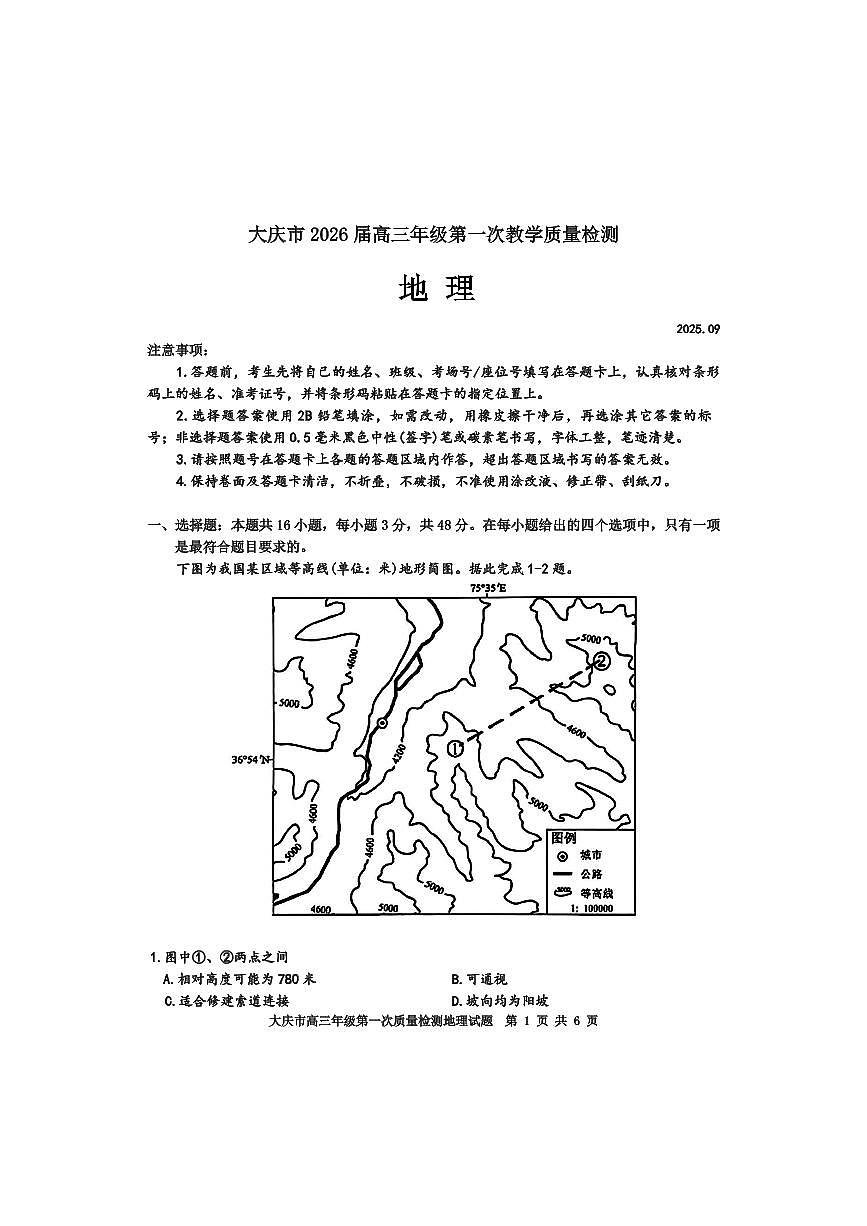 地理第1页