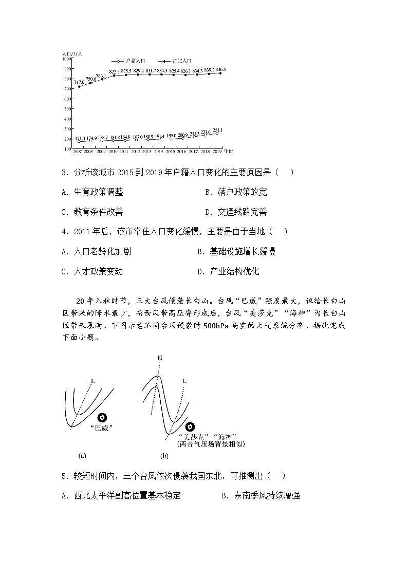 2025届江苏省南通市高三下四模地理试题（含答案解析）第2页