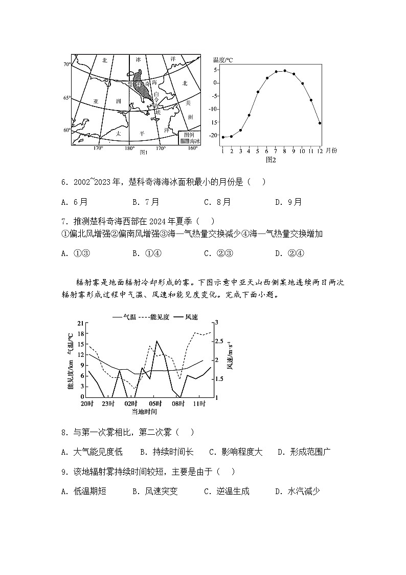 2025届山东省德州市高三下学期三模地理试题（含答案解析）第3页