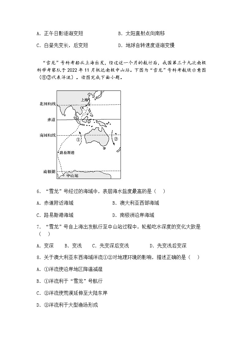 云南省普洱市第一中学2024-2025学年高三下学期第三次模拟考试地理试卷（含答案解析）第3页