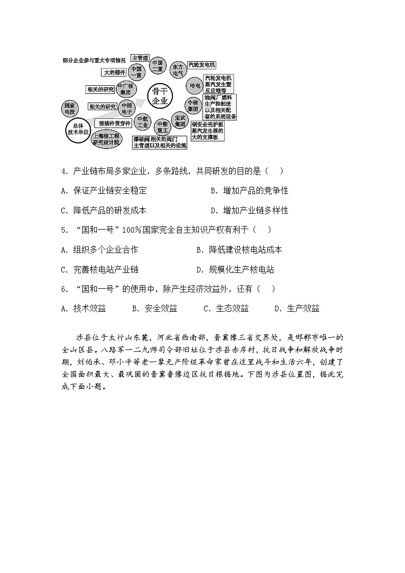 江西省新余市实验中学2024-2025学年高三下学期押题（三）地理试题（含答案解析）第2页
