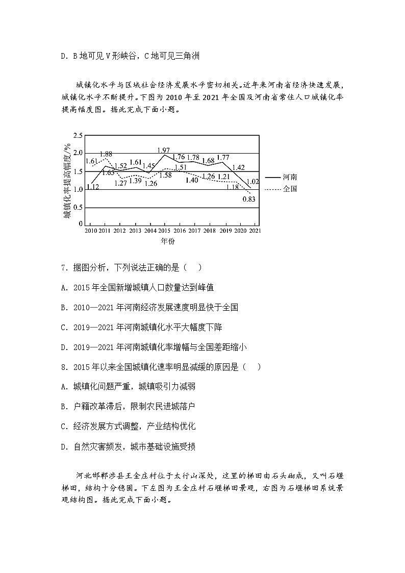 2025届河南省驻马店市汝南县第一高级中学高三下模拟预测地理试题（含答案解析）第3页