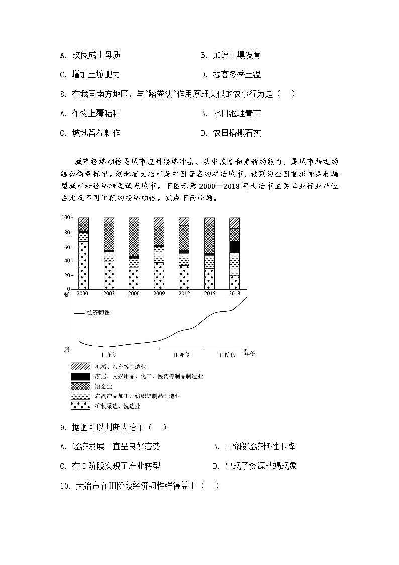 2025届海南省临高县新盈中学高三下模拟预测地理试卷（含答案解析）第3页