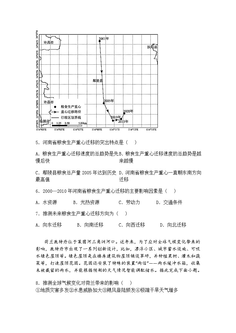 2025届河南省信阳市商城县丰集高级中学等校高三下模拟预测地理试题（含答案解析）第3页