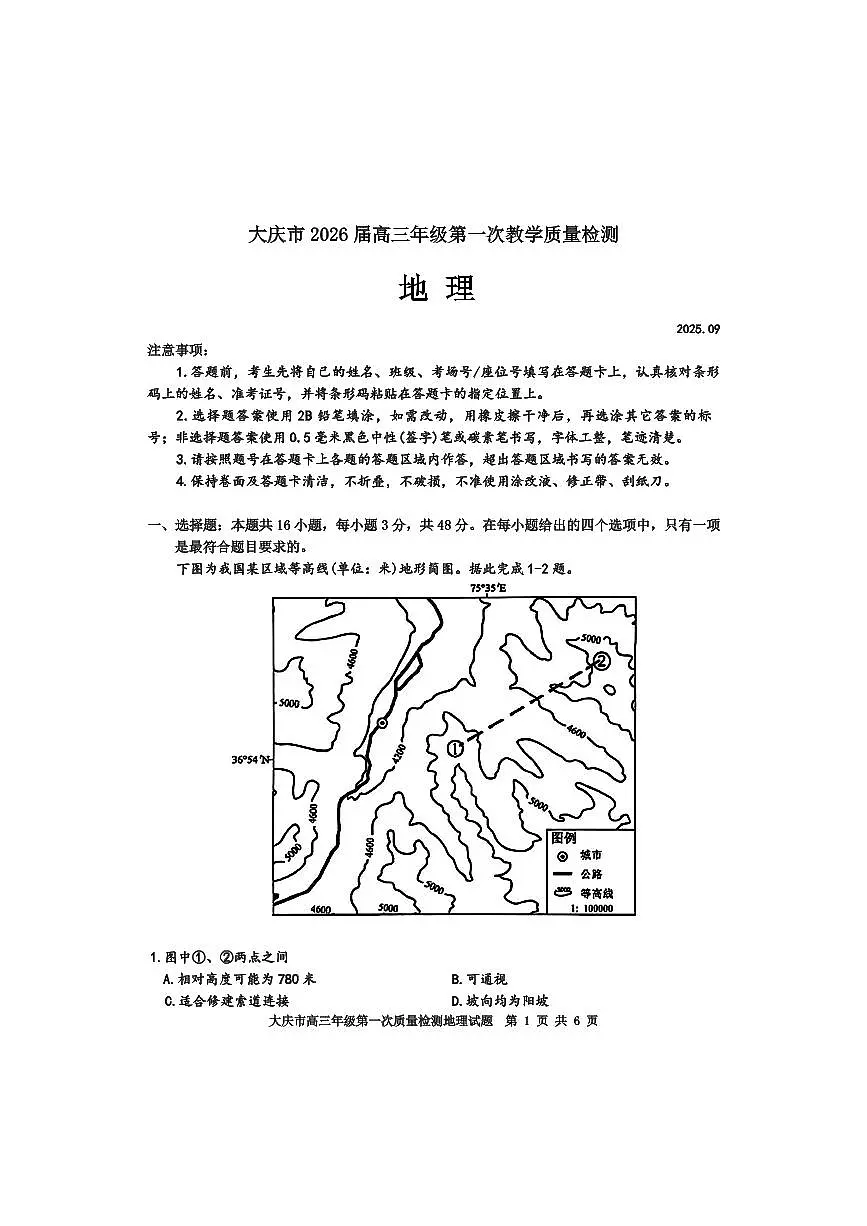 地理第1页