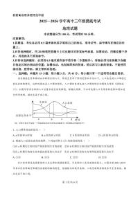 山东省济南市2026届高三上学期9月开学考地理试题+答案