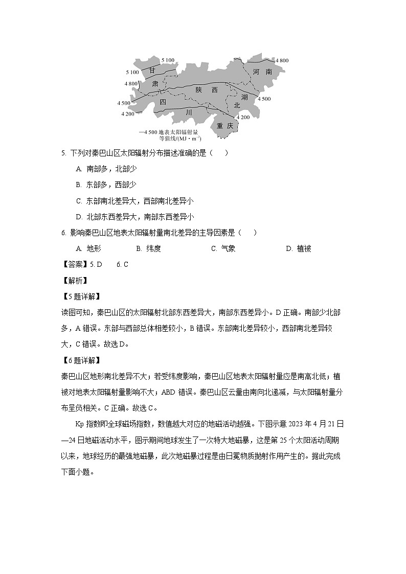 广东省惠州市博罗县2024-2025学年高一上学期11月期中地理试卷（解析版）第3页