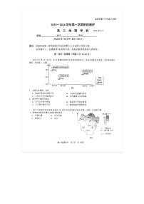 2025-2026学年北京八十中高三上9月月考地理试题及答案