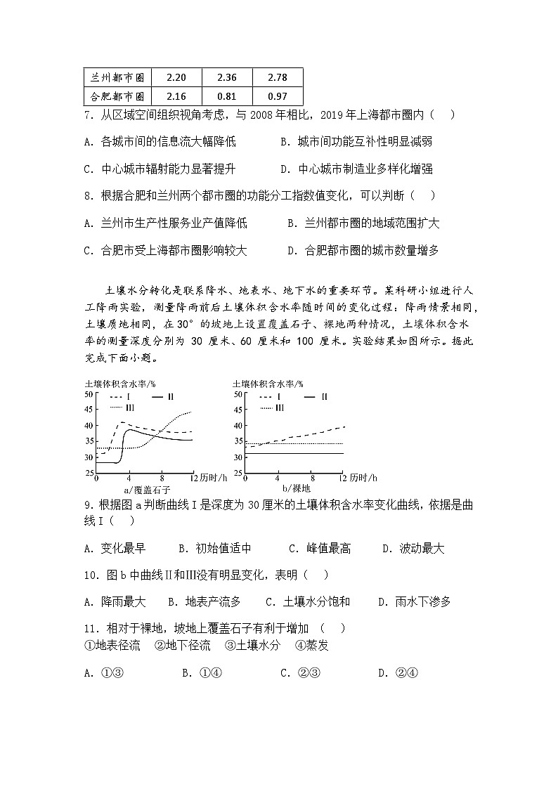 2025届河南省创新发展联盟高考三模高三下地理试题（含答案解析）第3页