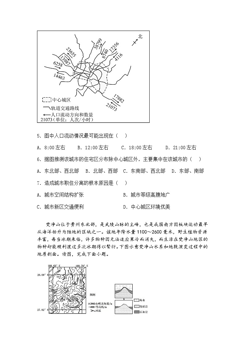 2025届广东省湛江市雷州市第二中学高三下模拟预测地理试题（含答案解析）第3页