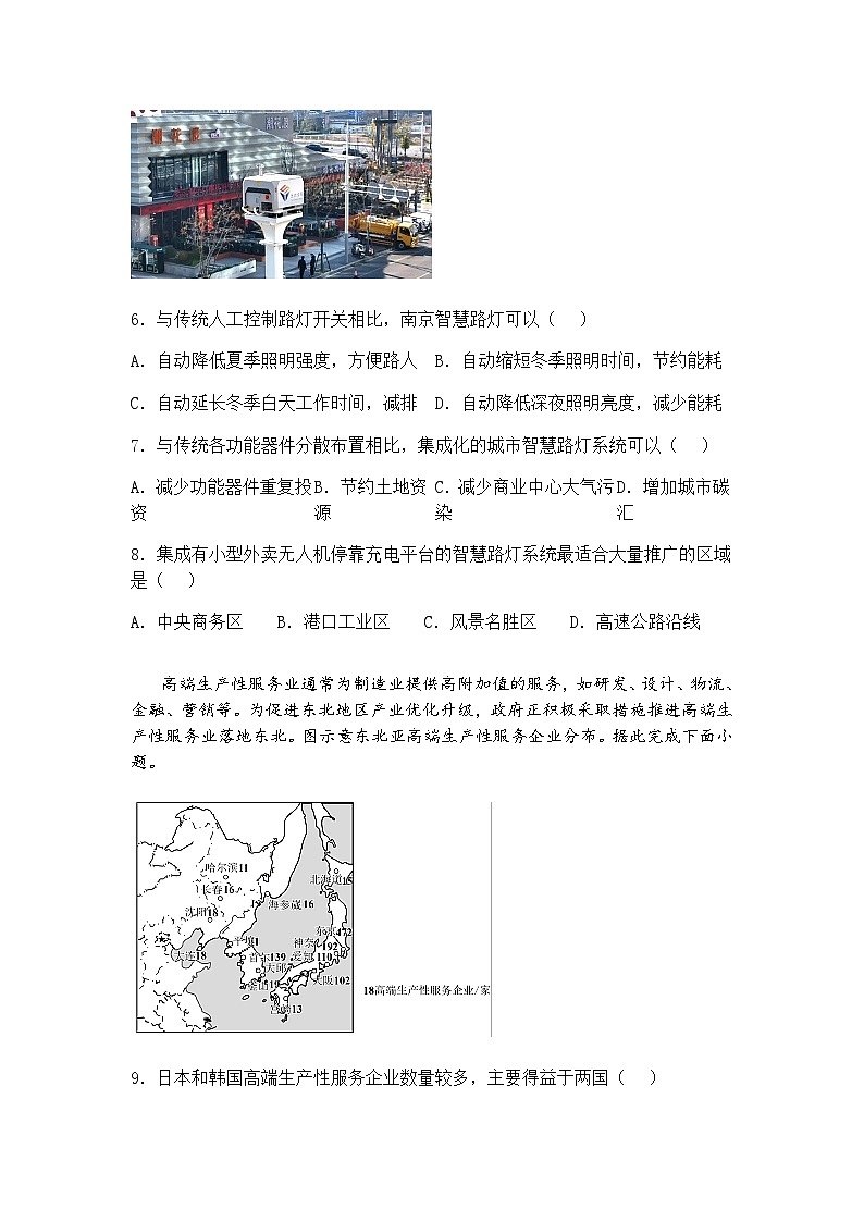 2025届广东省深圳市高级中学高中园高三下5月适应性考试地理试题（含答案解析）第3页