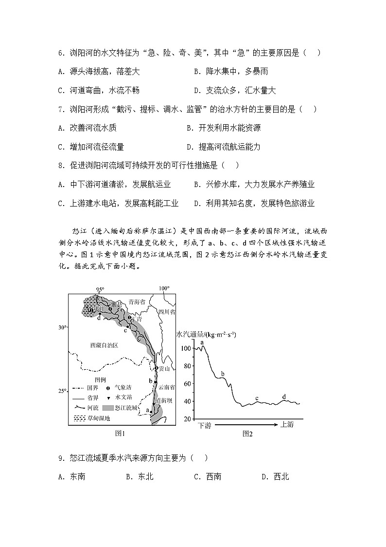 2025届江西省部分学校高三下5月联考地理试题（含答案解析）第3页