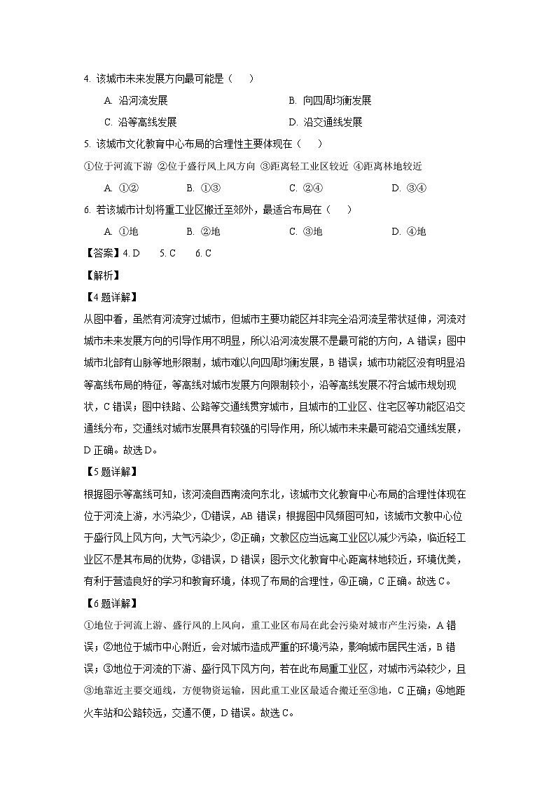 云南省楚雄彝族自治州2024-2025学年高一下学期7月期末地理试卷（解析版）第3页
