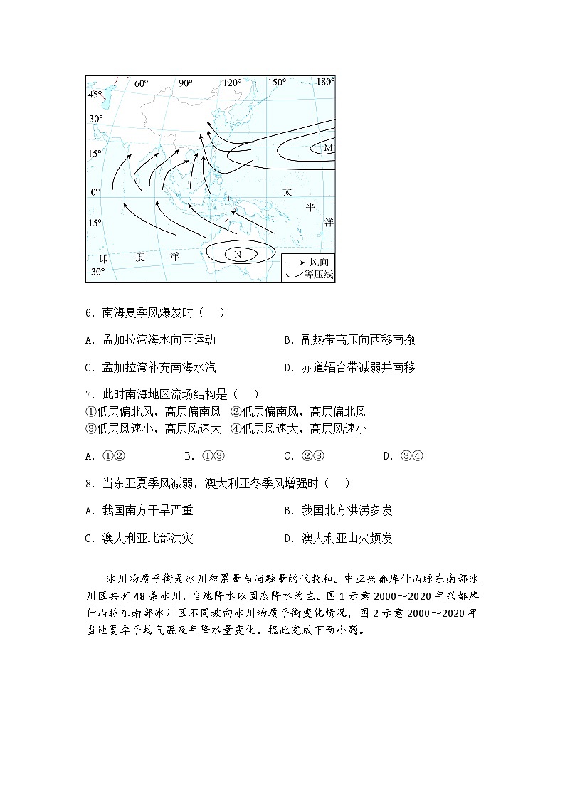 2025届河南省开封市等2地高考模拟预测高三下地理试题（含答案解析）第3页