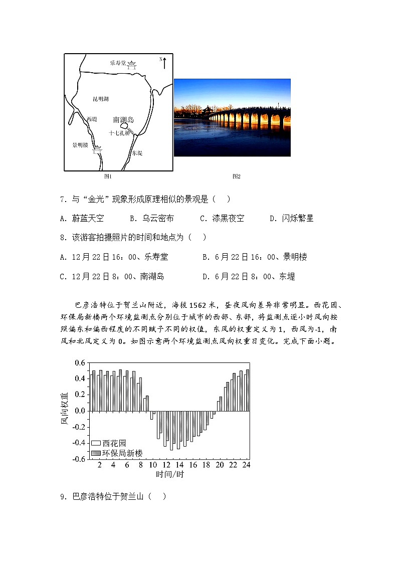2025届陕西省汉中市西乡县第一中学高考一模高三下地理试题（含答案解析）第3页